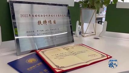 中廣智媒 以科技創新為引擎，加速從“融媒”向“智媒”的深刻轉變