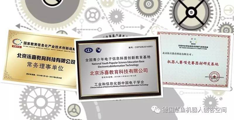 濼喜機器人落戶長治，北京技術服務助力區域教育創新