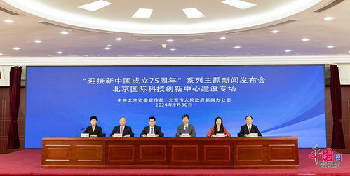 北京海淀區 百億科技成長基金重磅啟航，加速AI等前沿技術服務領域投資布局